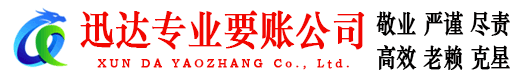 开化讨债公司